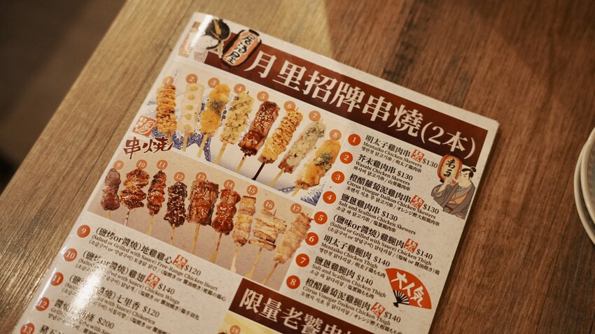 士林夜市巷弄居酒屋！月里小酌道地日式串燒居酒屋，明太子烏龍麵必吃。