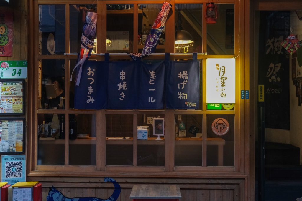 士林串燒推薦！日式月里小酌 串燒居酒屋藏巷弄，超過20款創意串燒。
