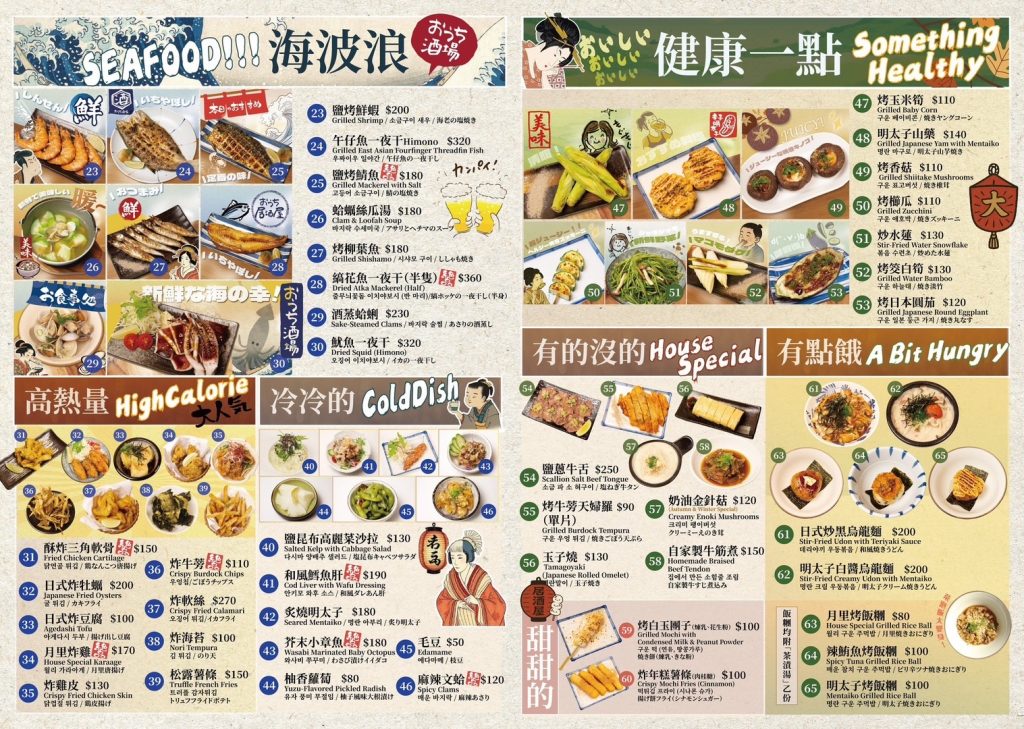 士林串燒推薦！日式月里小酌 串燒居酒屋藏巷弄，超過20款創意串燒。