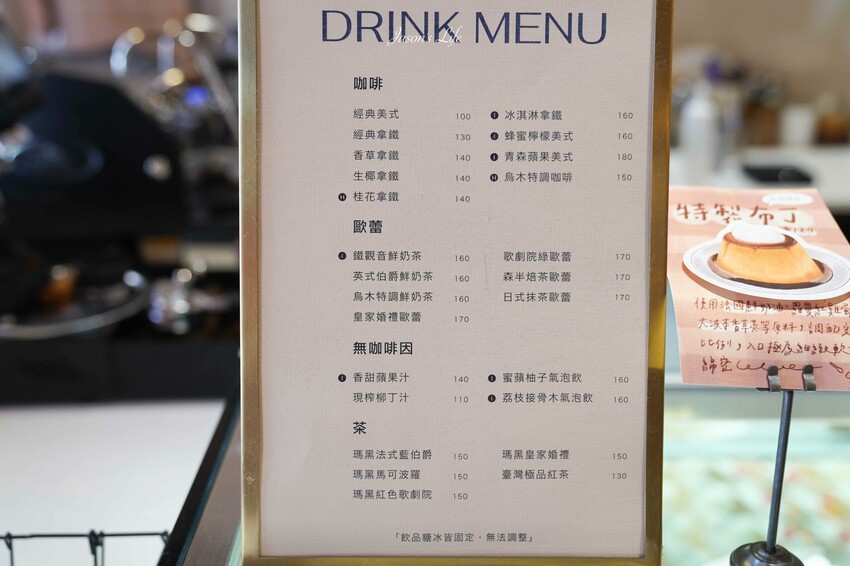 台南中西區老宅甜點!烏木Wumu季節限定水果蛋糕,必訪甜點秘境。