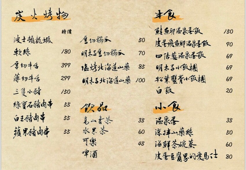 西屯太太｜台中新開幕特色餐廳，主打緬式火鍋、炭火烤物，營業至凌晨一點半 - 糖糖's 享食生活