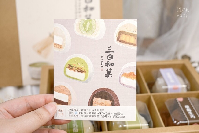 宅配美食｜在家也能吃到宜蘭必買伴手禮 日式草莓大福 療癒你的