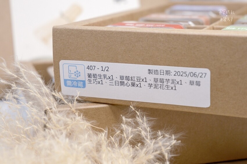 宅配美食｜在家也能吃到宜蘭必買伴手禮 日式草莓大福 療癒你的