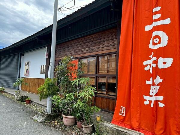 三日和菓x安妮王的旅行記_035