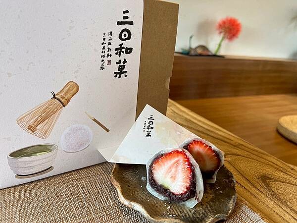 三日和菓x安妮王的旅行記_018