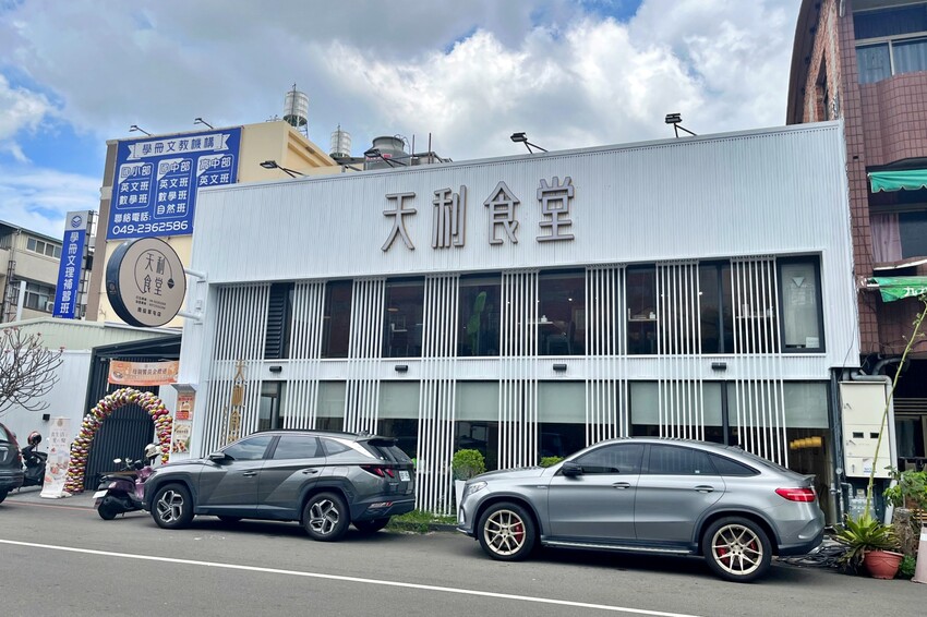 南投縣草屯鎮天利食堂首次攜手嘉義排隊名店「林聰明沙鍋魚頭」,還有超酷的林聰明魚薯條,限定期間才能吃得到!