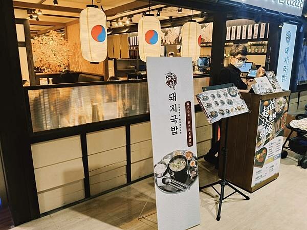 桃園金春喜韓廚遠百店~