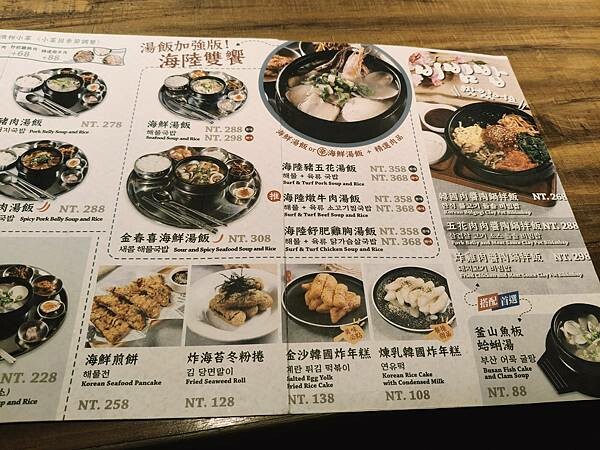 桃園金春喜韓廚遠百店~