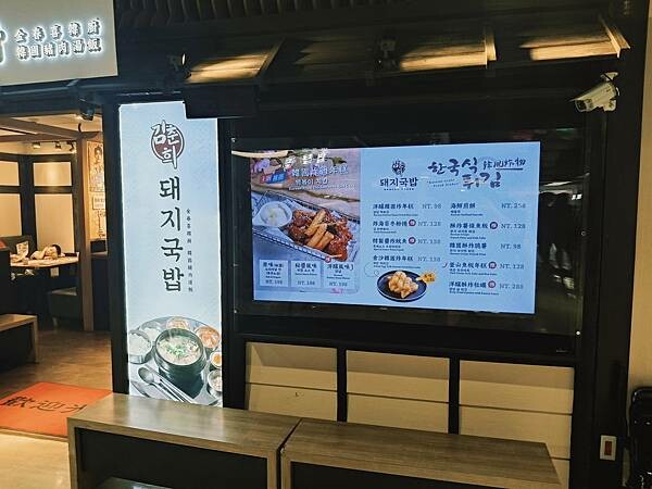 桃園金春喜韓廚遠百店~