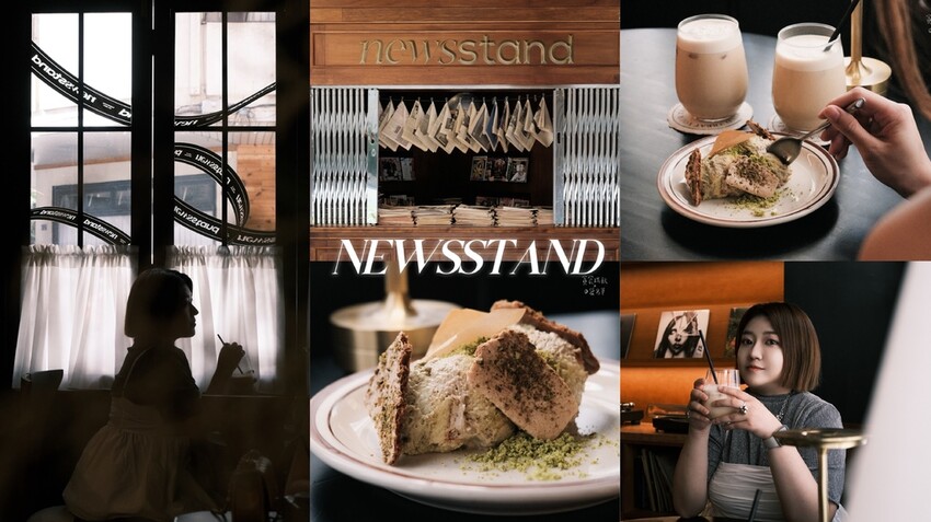 台中西區|人氣打卡咖啡廳!與復古歐式書報攤浪漫邂逅|NEWS 台中西區|人氣打卡咖啡廳!與復古歐式書報攤浪漫邂逅|NEWS