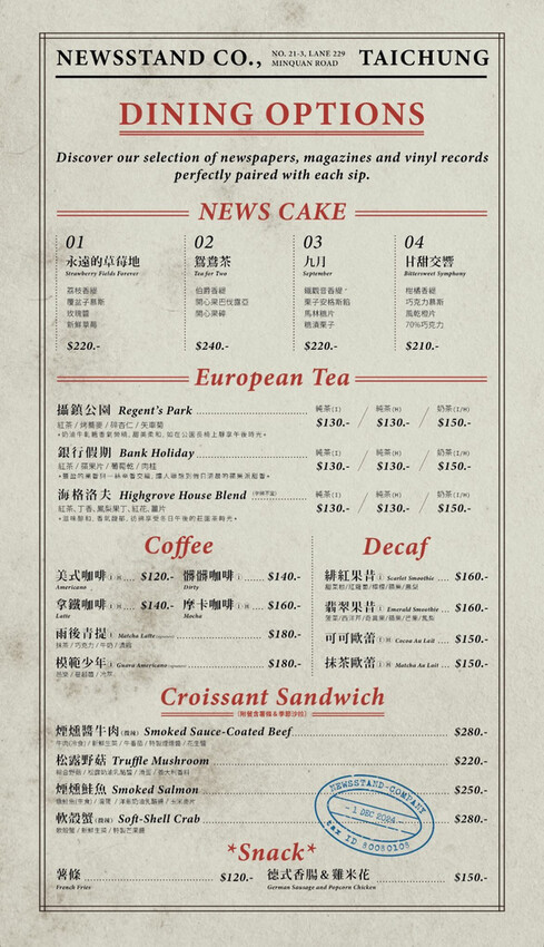 台中西區|人氣打卡咖啡廳!與復古歐式書報攤浪漫邂逅|NEWS 台中西區|人氣打卡咖啡廳!與復古歐式書報攤浪漫邂逅|NEWS