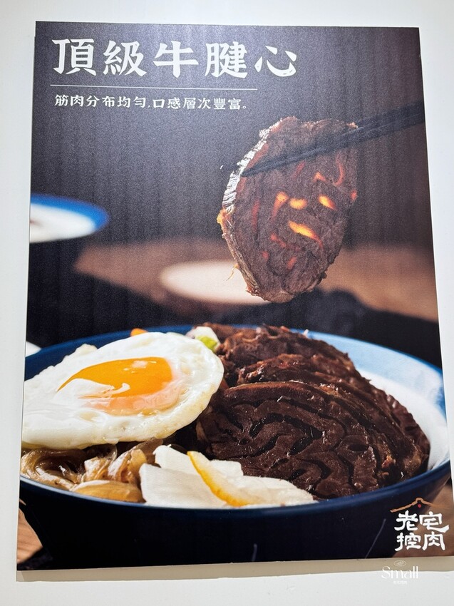 文青質感系老宅食堂【老宅控肉】大推霸王控肉飯、私房牛腱飯|宜 文青質感系老宅食堂【老宅控肉】大推霸王控肉飯、私房牛腱飯|宜
