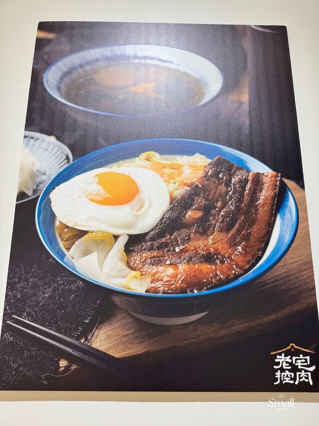 文青質感系老宅食堂【老宅控肉】大推霸王控肉飯、私房牛腱飯|宜 文青質感系老宅食堂【老宅控肉】大推霸王控肉飯、私房牛腱飯|宜