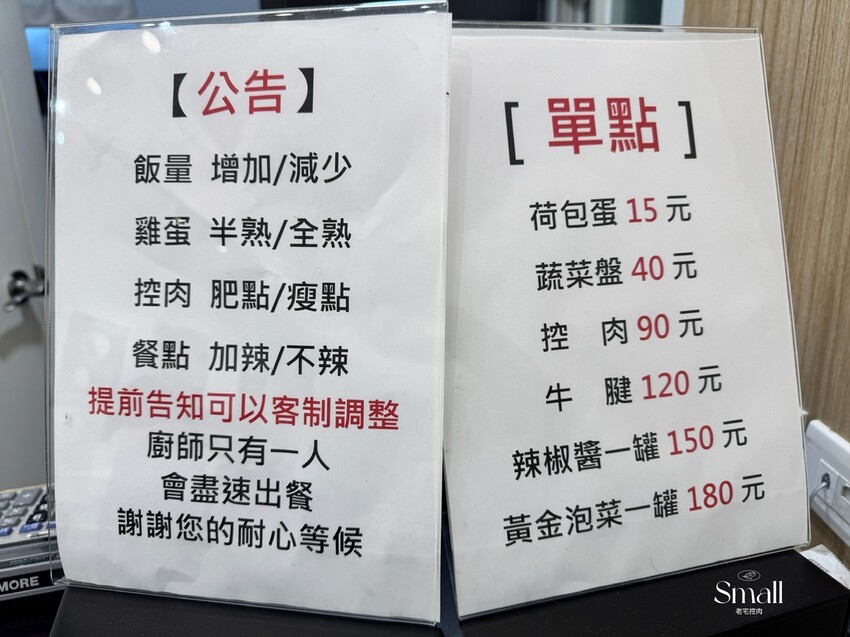 文青質感系老宅食堂【老宅控肉】大推霸王控肉飯、私房牛腱飯|宜 文青質感系老宅食堂【老宅控肉】大推霸王控肉飯、私房牛腱飯|宜