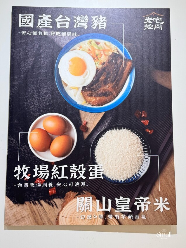 文青質感系老宅食堂【老宅控肉】大推霸王控肉飯、私房牛腱飯|宜 文青質感系老宅食堂【老宅控肉】大推霸王控肉飯、私房牛腱飯|宜