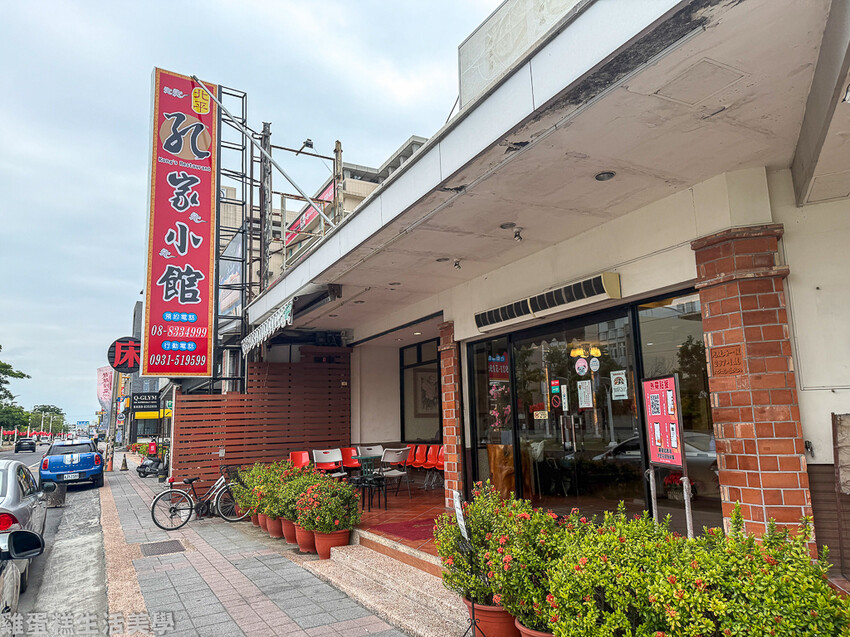 【屏東食記】北平孔家小館(東港店) -