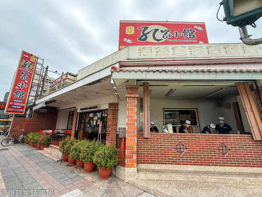 【屏東食記】北平孔家小館(東港店) -