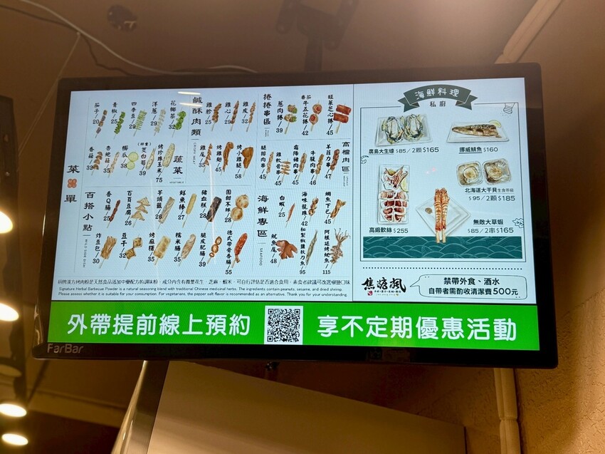 焦糖楓串燒連鎖第一品牌羅東店菜單 (2).jpg