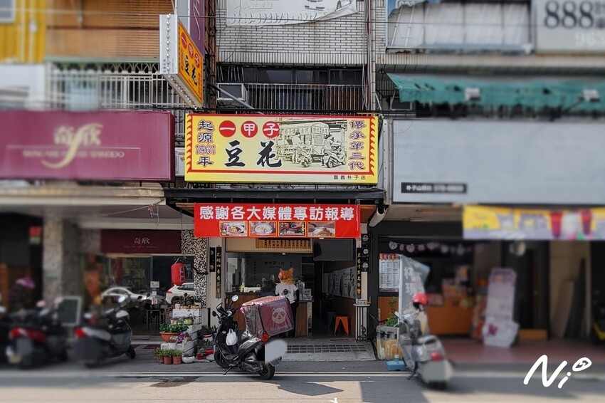 202504 嘉義朴子 一甲子豆花-嘉義朴子總店 202504 嘉義朴子 一甲子豆花-嘉義朴子總店