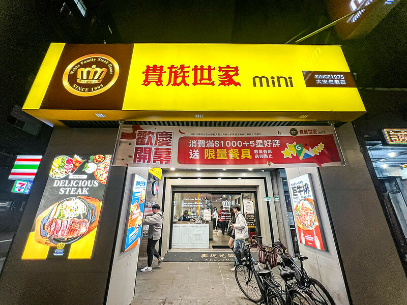 299元台北吃到飽超佛！貴族世家mini大安信義店，牛排搭自助吧吃到飽。