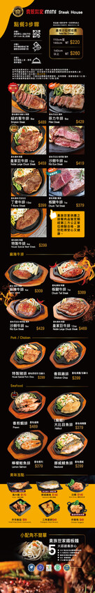 299元台北吃到飽超佛！貴族世家mini大安信義店，牛排搭自助吧吃到飽。