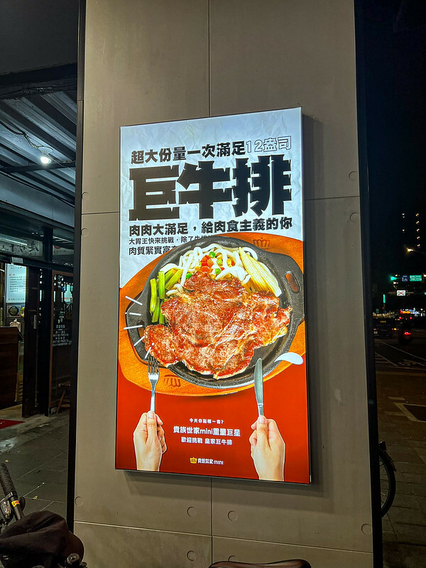 299元台北吃到飽超佛！貴族世家mini大安信義店，牛排搭自助吧吃到飽。