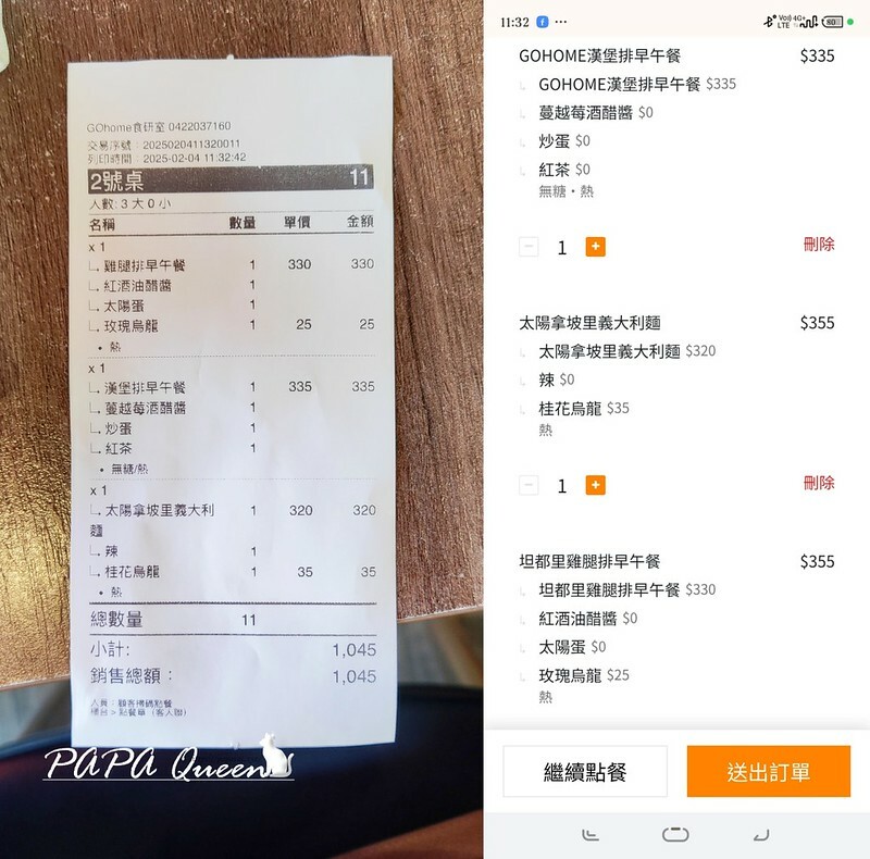 台中早午餐推薦！木質系Gohome食研室，必點義大利麵 早餐盤超滿足。