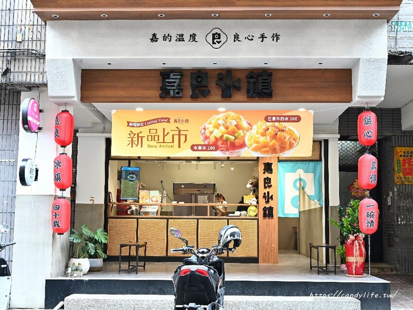 嘉良冰鎮｜台中40年老字號冰店再開分店，配料超過20種，招牌手工芋圓冰、夏日芒果冰必點 - 糖糖's 享食生活