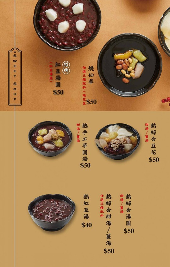 嘉良冰鎮｜台中40年老字號冰店再開分店，配料超過20種，招牌手工芋圓冰、夏日芒果冰必點 - 糖糖's 享食生活