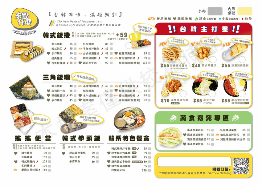 台中北屯｜台韓新菜色上線！寵物友善、台韓混搭早午餐 無數回訪