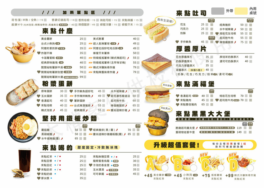 台中北屯｜台韓新菜色上線！寵物友善、台韓混搭早午餐 無數回訪