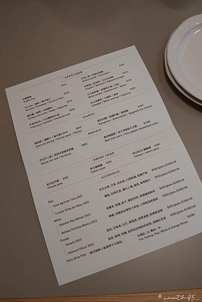 [ 台北美食 ] Say When-初訪 True Form