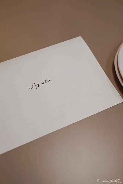 [ 台北美食 ] Say When-初訪 True Form