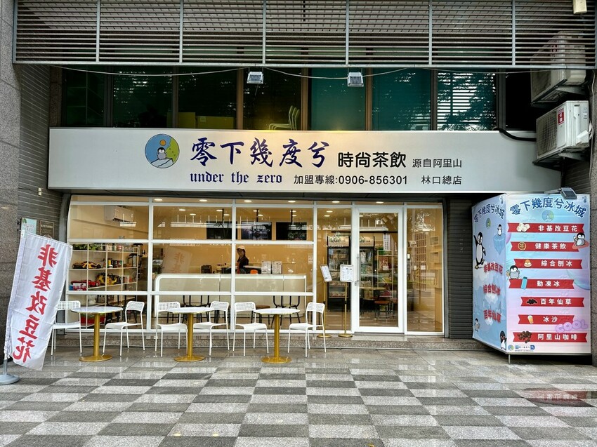 零下幾度兮冰城｜林口國中附近的夏日清涼寶地！芒果冰奶刨冰讓你一口愛上夏季！桃園冰店推薦、林口手搖飲推薦、桃園飲料推薦、林口豆花推薦 - 佛系旅遊筆記