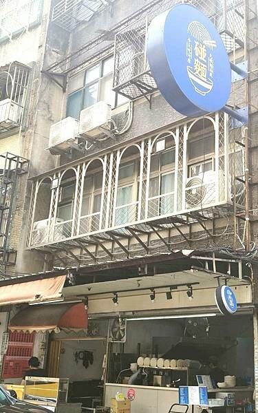 台北捷運世貿101站平價美食-碰麵麵食館(吳興店)- 超大份