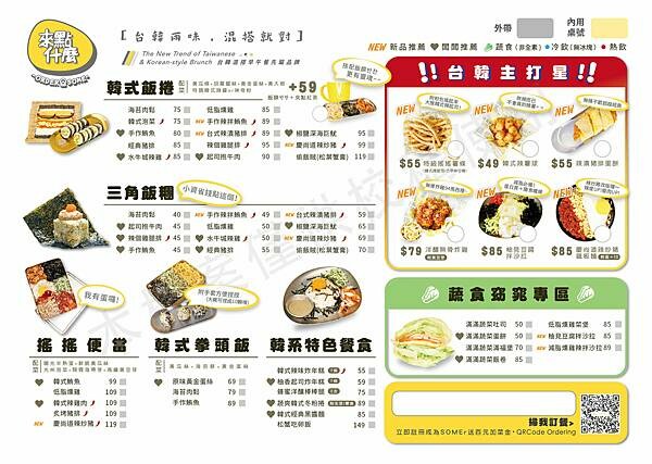 寵物友善 早午餐推薦【來點什麼】台中永興店 台韓混搭早午餐