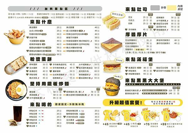 寵物友善 早午餐推薦【來點什麼】台中永興店 台韓混搭早午餐