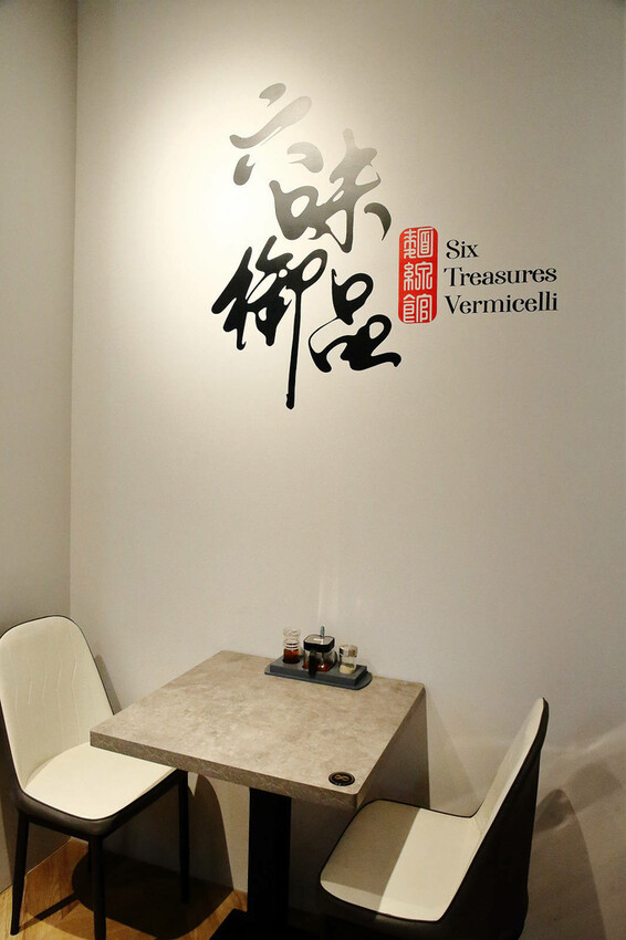 【六味御品麵線】永和新開麵線店,24小時營業,超浮誇ㄟ麵線, 【六味御品麵線】永和新開麵線店,24小時營業,超浮誇ㄟ麵線,