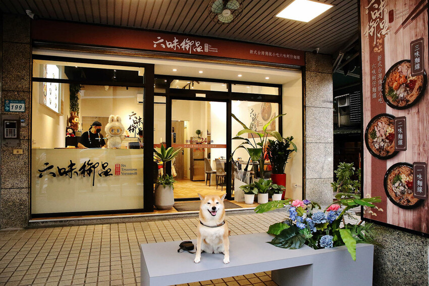 【六味御品麵線】永和新開麵線店,24小時營業,超浮誇ㄟ麵線, 【六味御品麵線】永和新開麵線店,24小時營業,超浮誇ㄟ麵線,