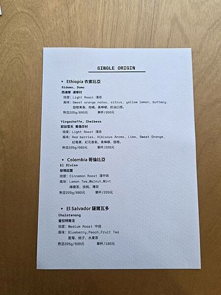 [ 台北美食 ] Riff Coffee Roasters-