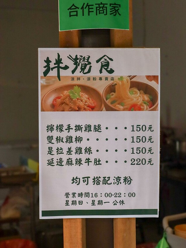 新竹東區必吃台式炸肉、拌攪食涼粉，復古系美食帶你重溫老味道