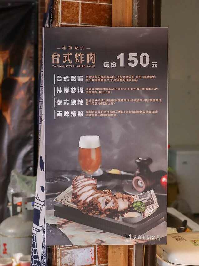 新竹東區必吃台式炸肉、拌攪食涼粉，復古系美食帶你重溫老味道
