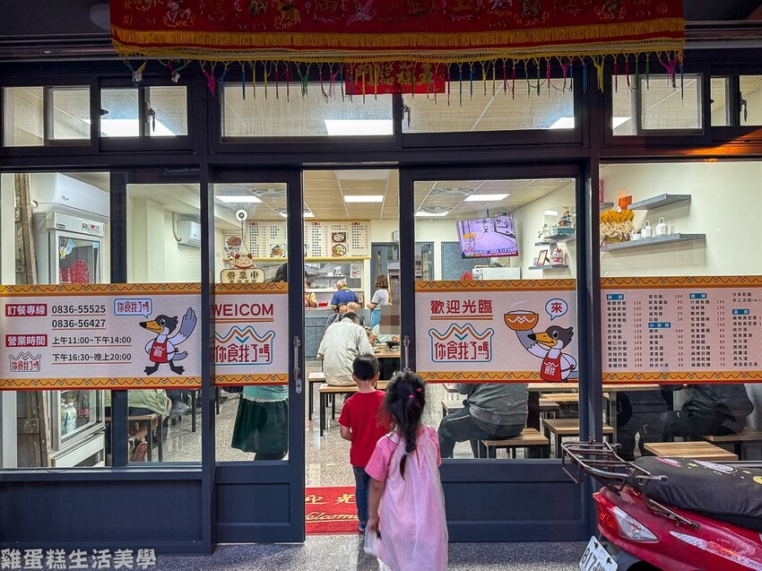 【馬祖食記】你餓了嗎