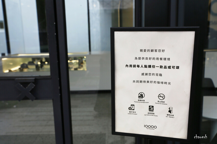 台中-TEN THOUSAND 台中城市概念店