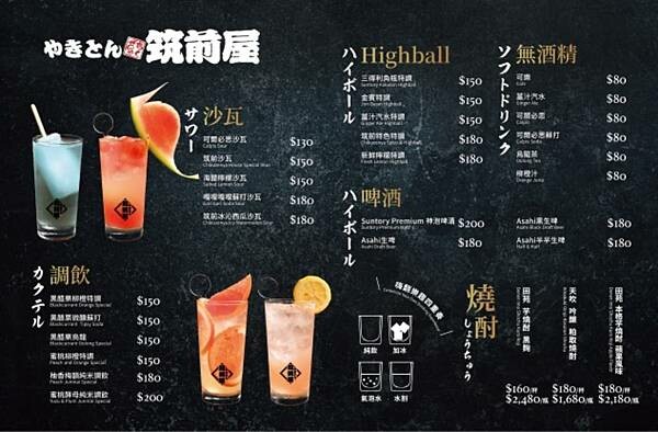 【大安區美食】東區居酒屋推薦！來自東京的筑前屋二店，日式串燒