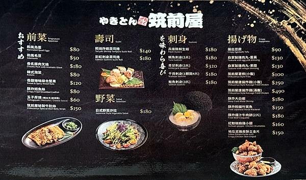 【大安區美食】東區居酒屋推薦！來自東京的筑前屋二店，日式串燒