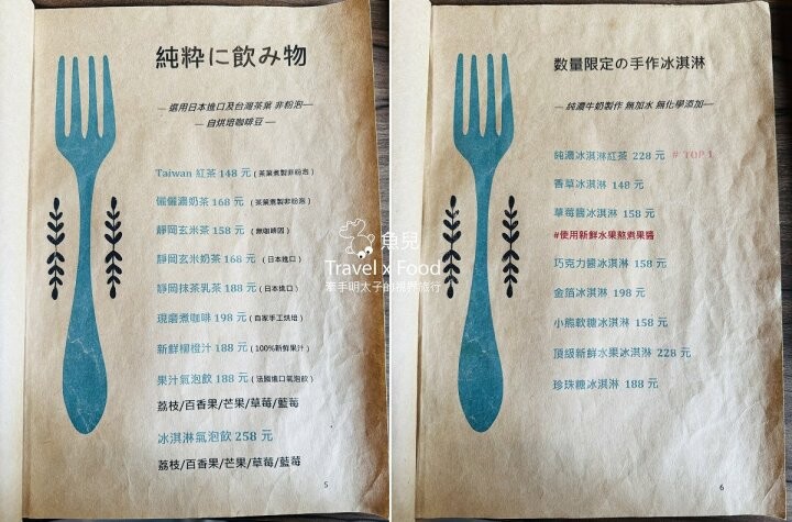 新北鶯歌老街-RIRI cafe' 儷儷點點行餐酒館