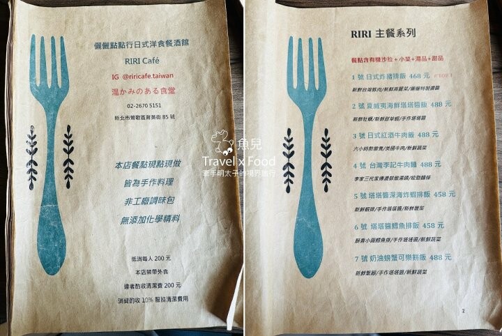 新北鶯歌老街-RIRI cafe' 儷儷點點行餐酒館