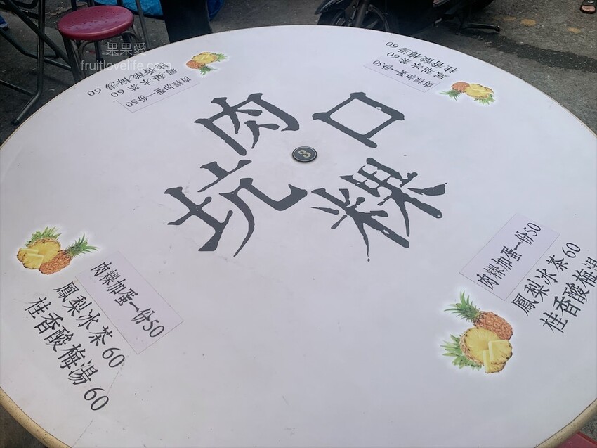 坑口肉粿⟩台中霧峰早午餐，台南美食小吃肉粿在光復新村市場裡也吃的到，還有清爽消暑的鳳梨冰茶 @果果愛Fruitlove