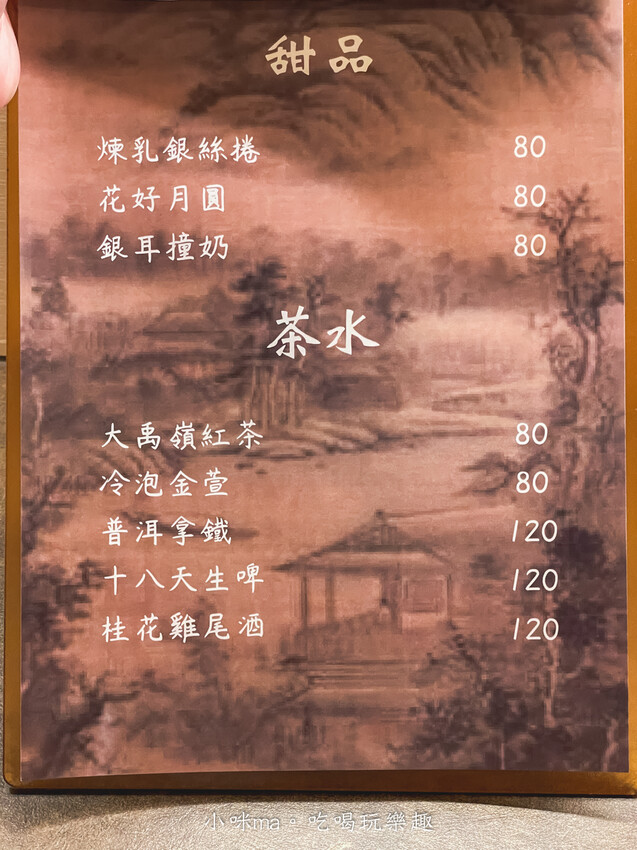 玖樓 台菜｜超復古的台菜小館，道地小份量手路菜，人少少也能開心吃！中壢美食/內壢美食